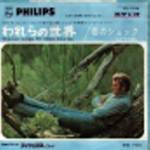 SP Philips 1076 Cheveux longs et ides courtes