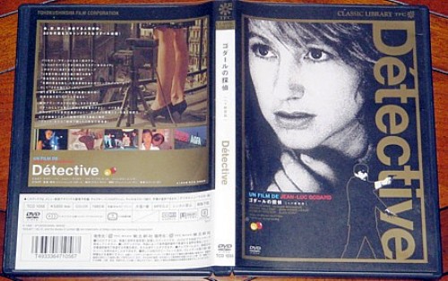 Dtective Japonais